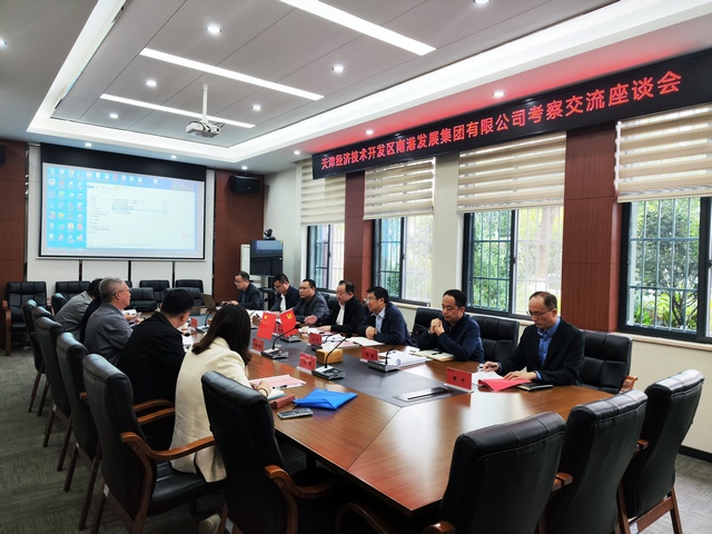 天津经济技术开发区南港发展集团有限公司领导赴武汉化工区考察交流